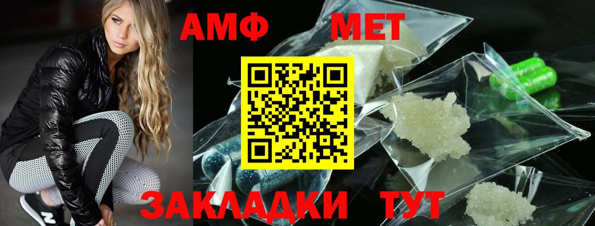Амфетамин Розовый Бердск