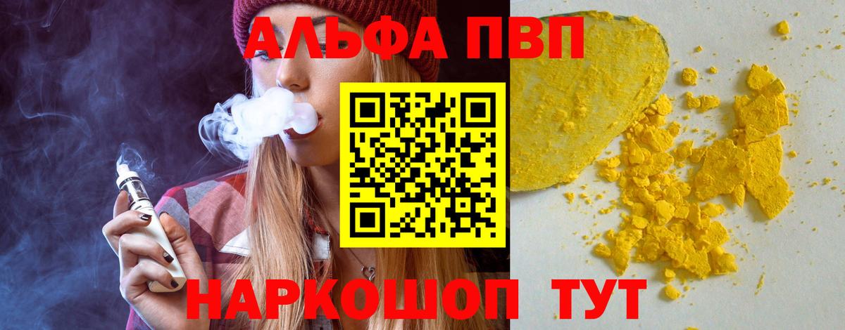 А ПВП СК  Альфа ПВП СК КРИС  Бердск  A-PVP крисы CK  Вход с VPN 