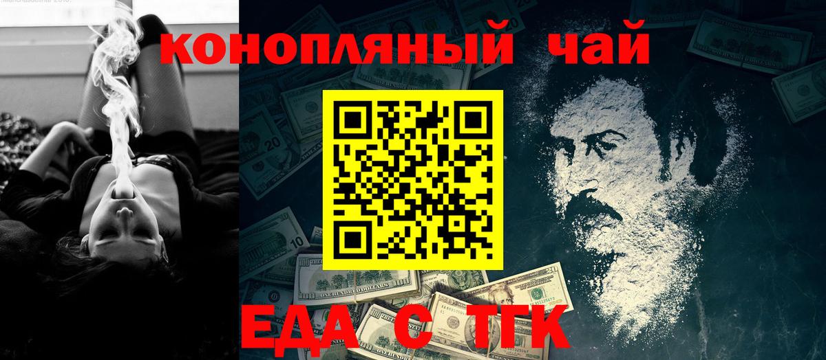 Печенье с ТГК конопля  Вход с VPN  Бердск 
