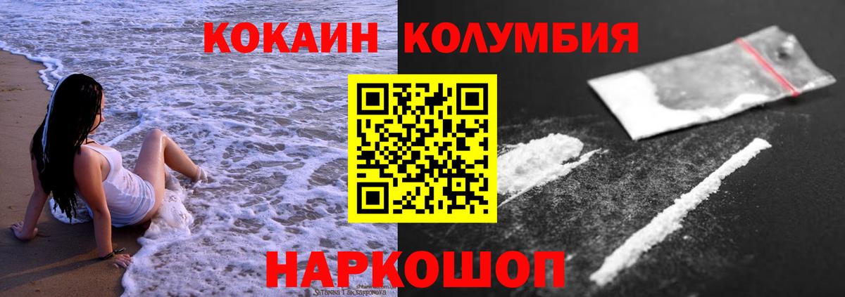 Кокаин Fish Scale Бердск