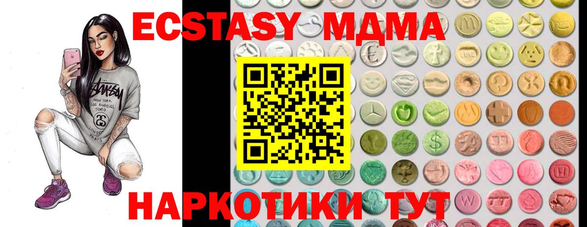 Экстази XTC Бердск