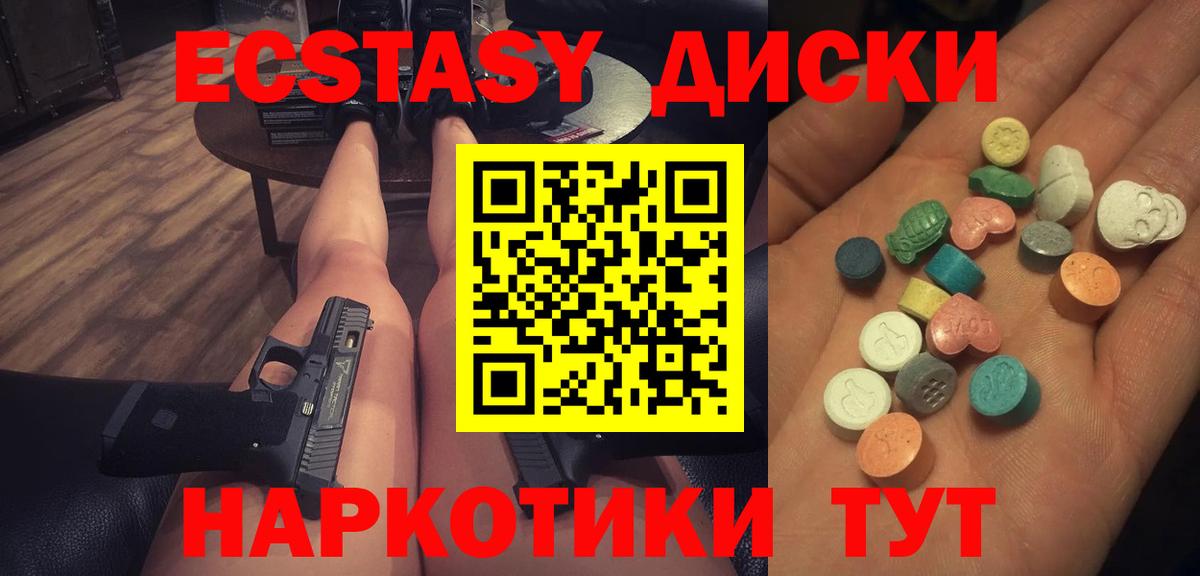 Бердск  Ecstasy Punisher  ЭКСТАЗИ  Вход с VPN 