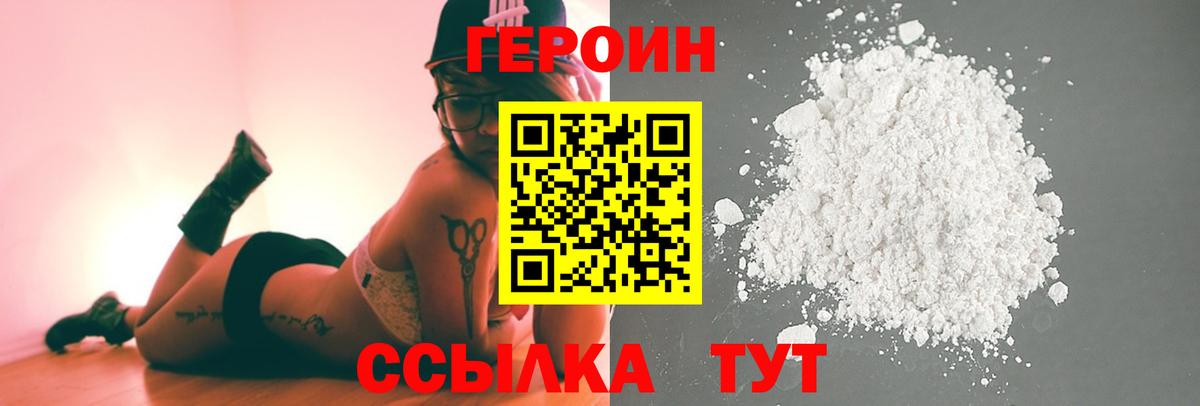 ГЕРОИН афганец  Вход с VPN  ГЕРОИН  Бердск 