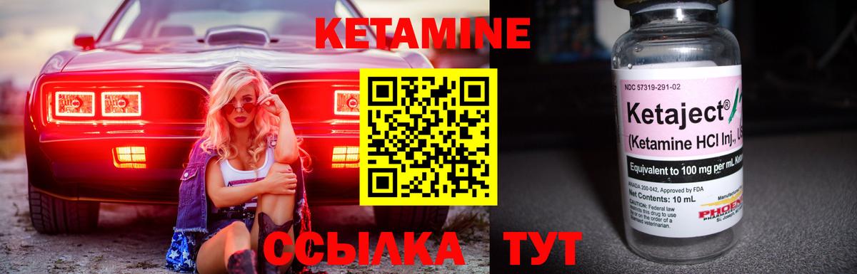 КЕТАМИН VHQ  Вход с VPN  Бердск 
