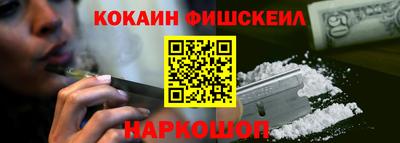 спайс Ставрополь