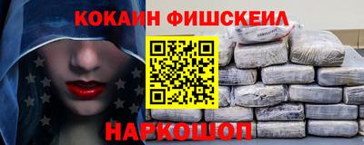 спайс Ставрополь