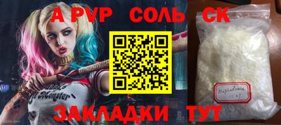 спайс Ставрополь