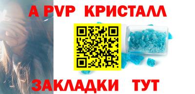 спайс Ставрополь