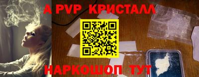 спайс Ставрополь