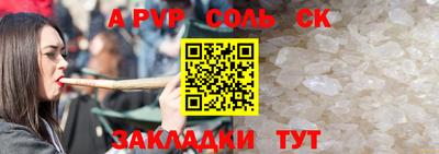 спайс Ставрополь