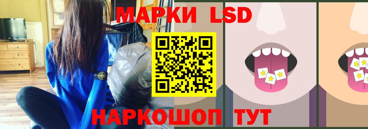 LSD-25 экстази кислота Бердск