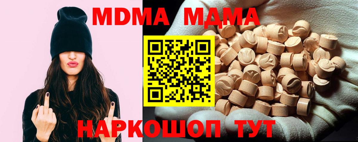 Бердск  МДМА VHQ  Вход с VPN  MDMA crystal 