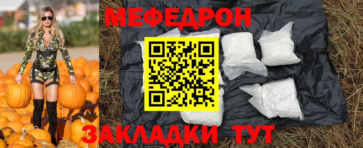 Мефедрон  купить наркоту  Бердск  Мефедрон кристаллы  Мефедрон  Меф VHQ  Вход с VPN 