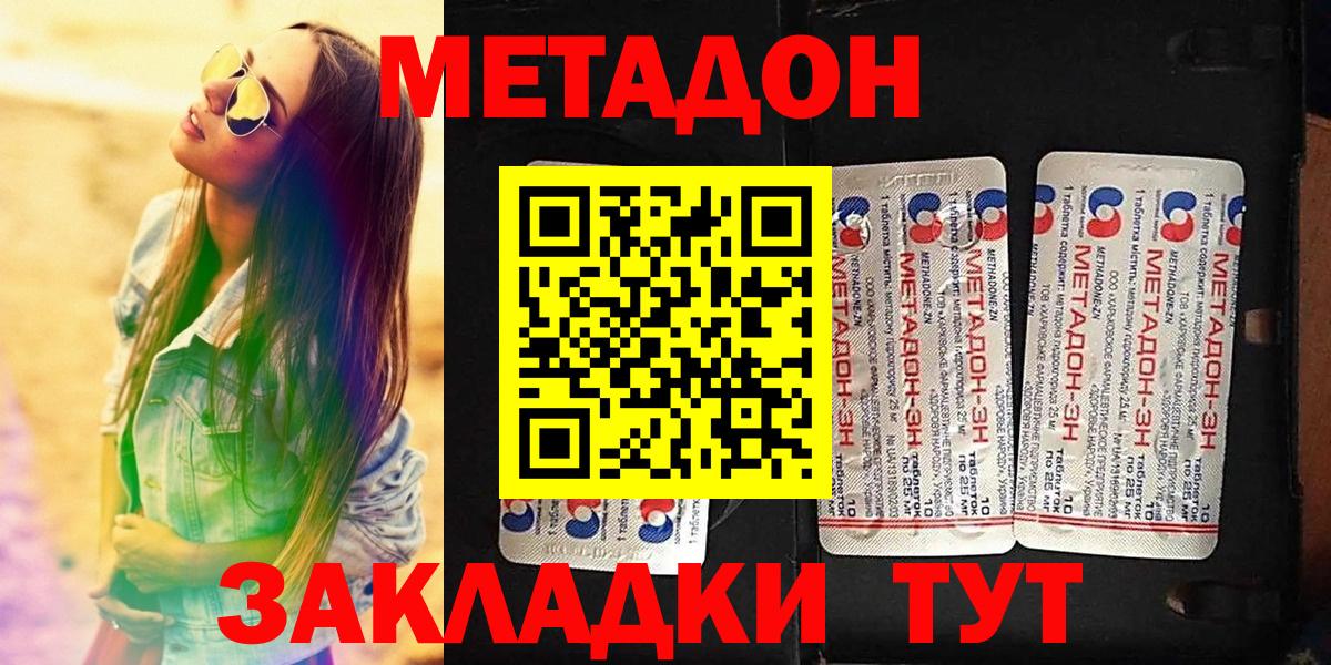 Метадон VHQ Бердск