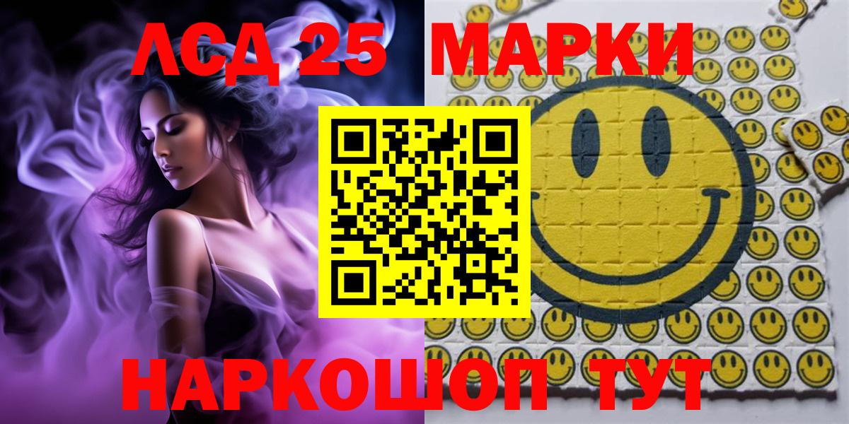 Наркотические марки 1500мкг Бердск