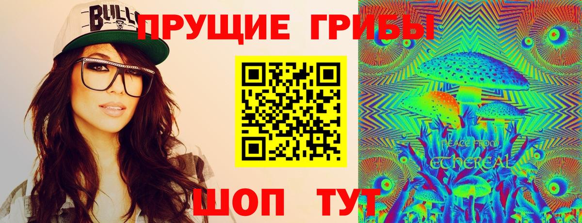 Псилоцибиновые грибы MAGIC MUSHROOMS Бердск