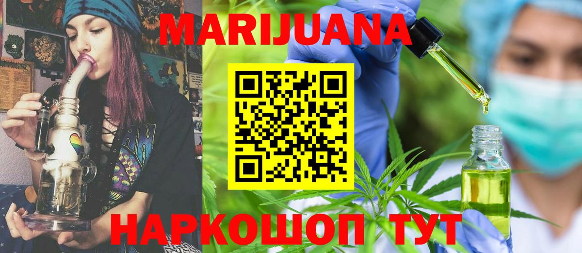 Марихуана THC 21% Бердск