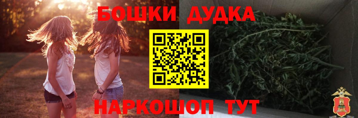 Бошки Шишки марихуана  Вход с VPN  Бердск  Канабис марихуана 